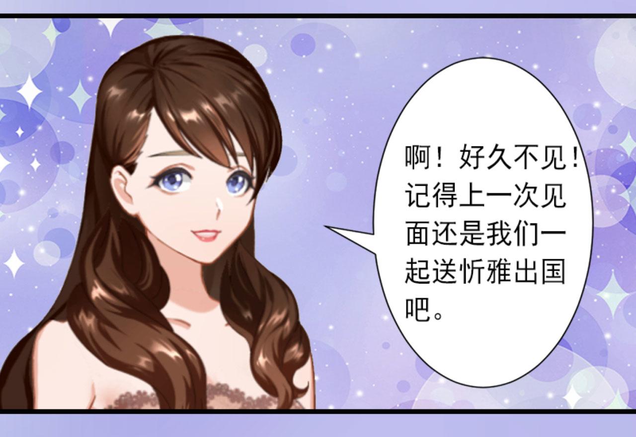 第29话 裴忻雅的阴谋(1/2)-第29话