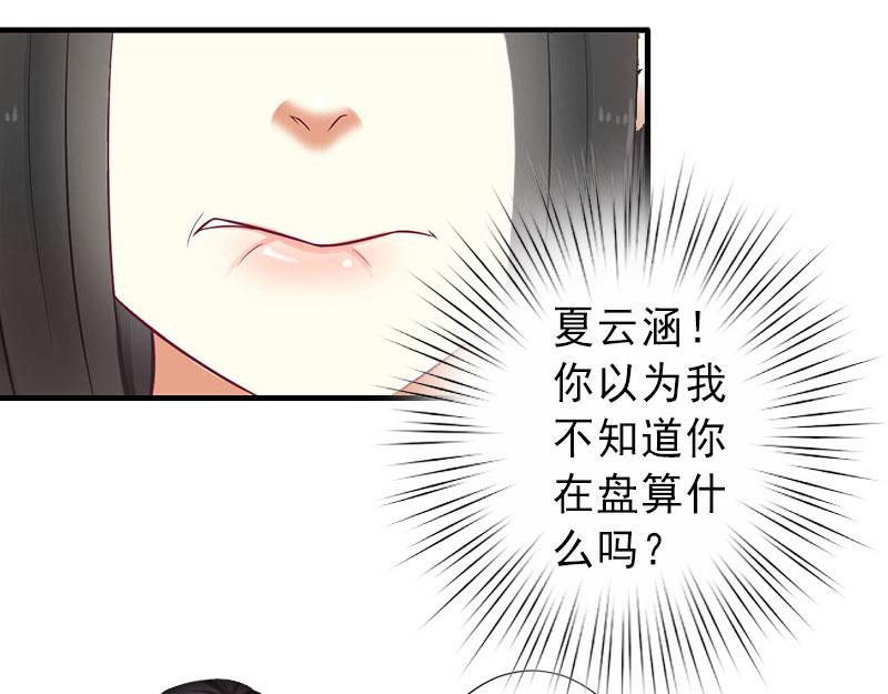 第31话 你就是我的皇后(1/2)-第31话