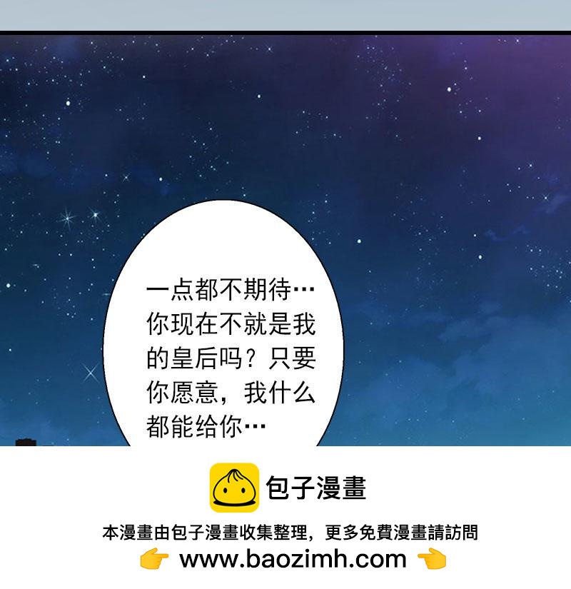 第31话 你就是我的皇后(1/2)-第31话