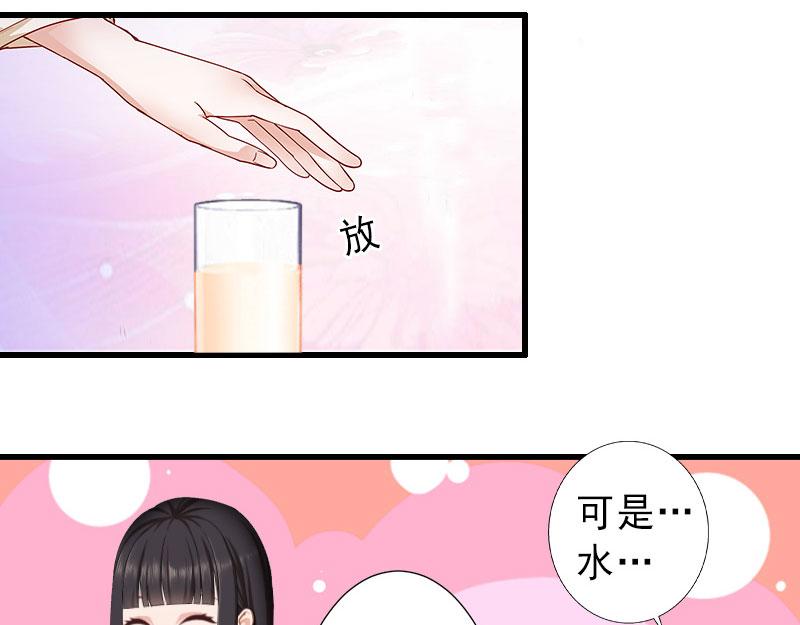 第33话 药居然被她喝了！-第33话