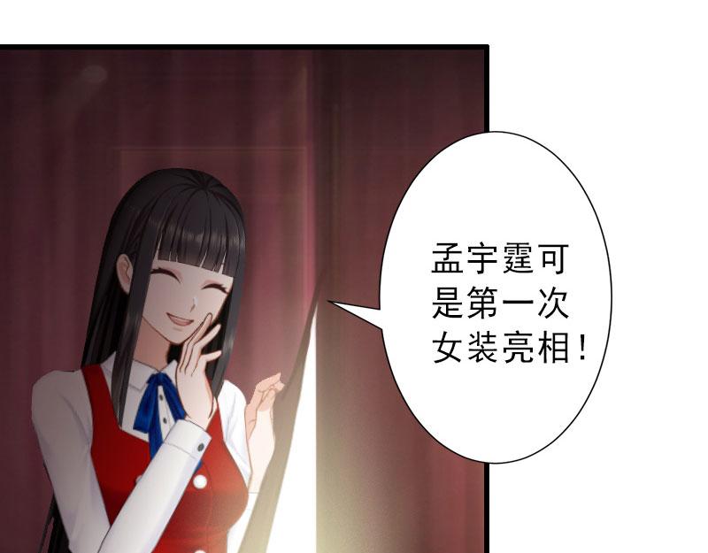 第33话 药居然被她喝了！-第33话