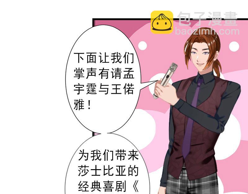 第33话 药居然被她喝了！-第33话