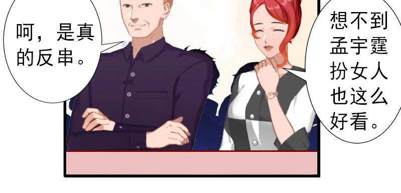 第33话 药居然被她喝了！-第33话