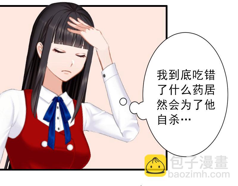第33话 药居然被她喝了！-第33话