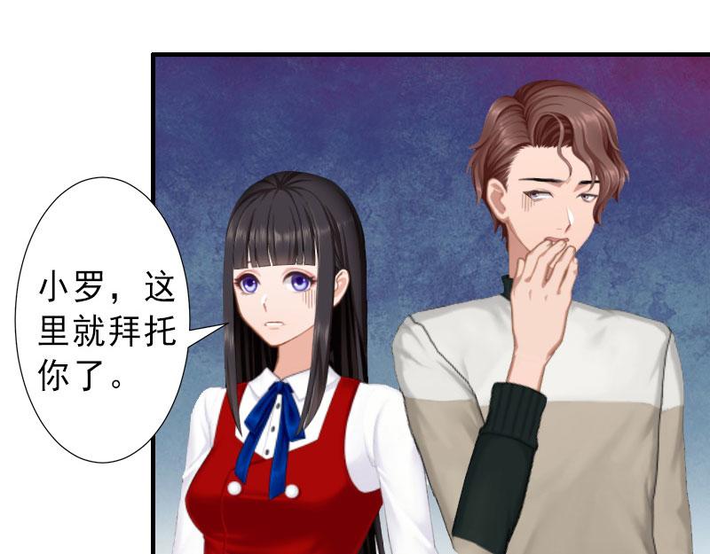 第33话 药居然被她喝了！-第33话