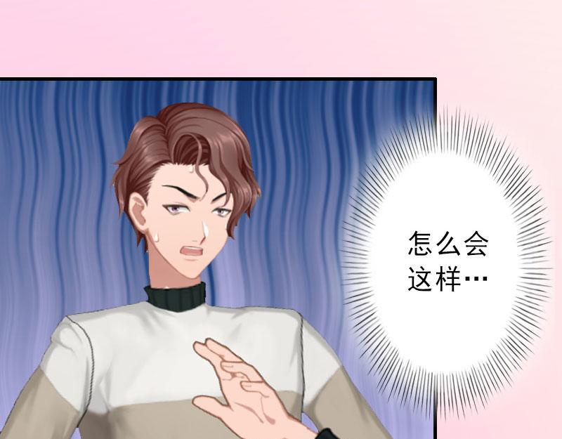 第33话 药居然被她喝了！-第33话