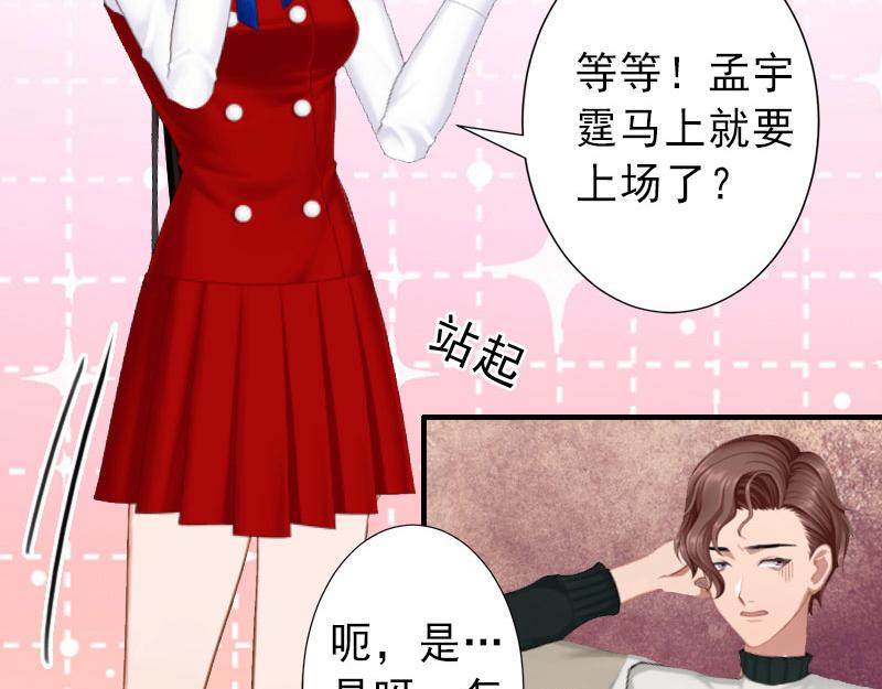 第33话 药居然被她喝了！-第33话