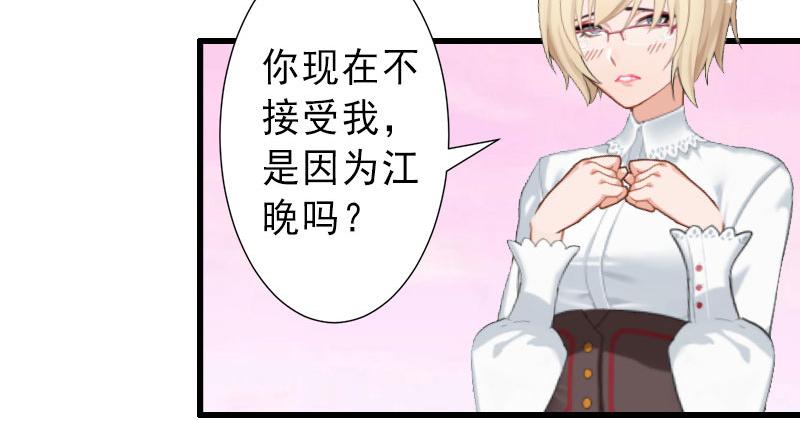 第37话 我讨厌恶毒的女人(1/2)-第37话