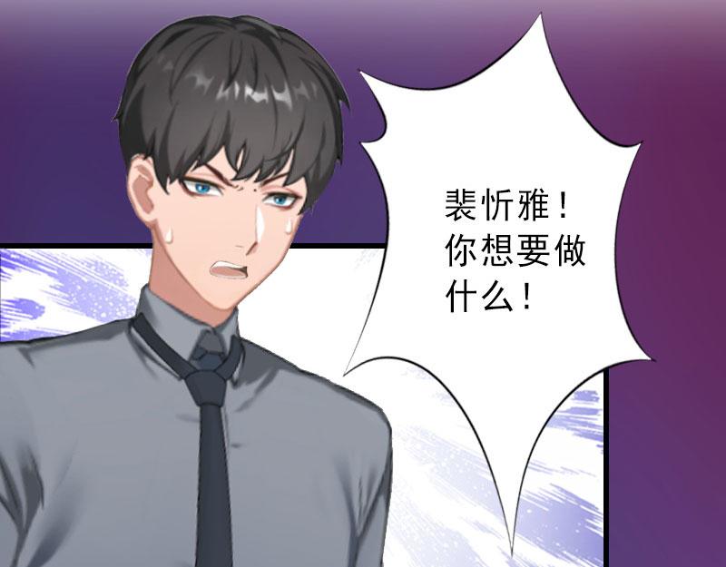 第37话 我讨厌恶毒的女人(1/2)-第37话