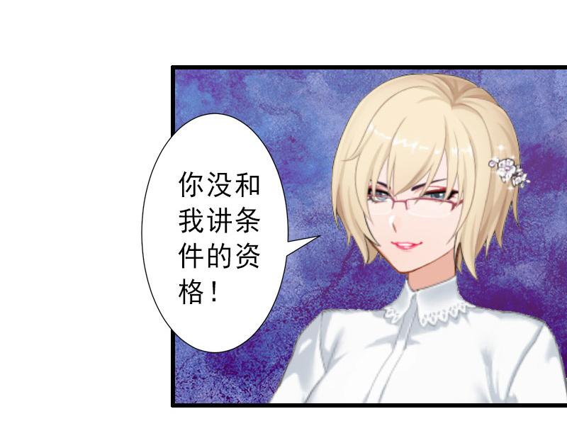 第37话 我讨厌恶毒的女人(1/2)-第37话