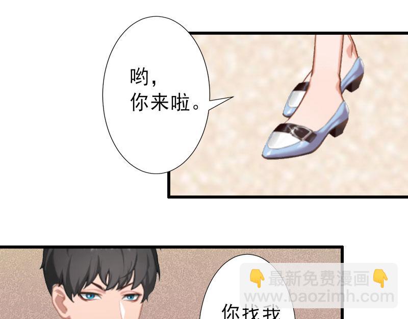 第37话 我讨厌恶毒的女人(1/2)-第37话