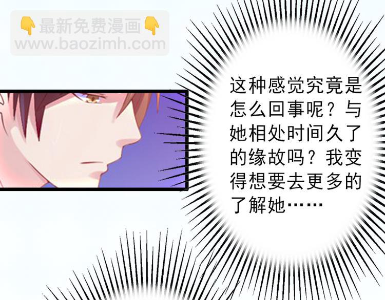 第7话 不自知的心动(1/2)-第7话