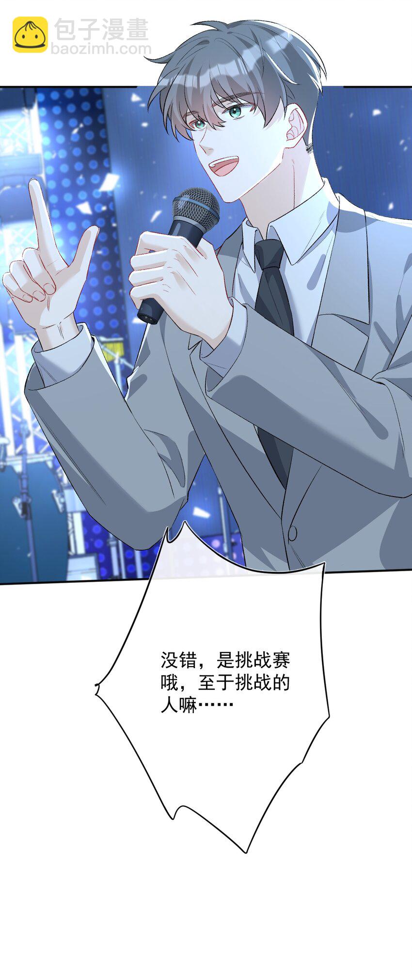 011 挑战赛(1/2)-第11话