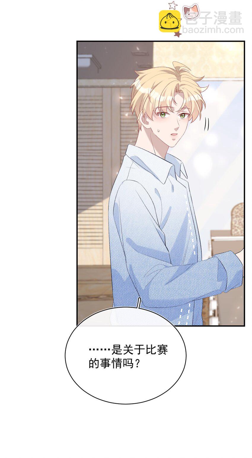 011 挑战赛(1/2)-第11话