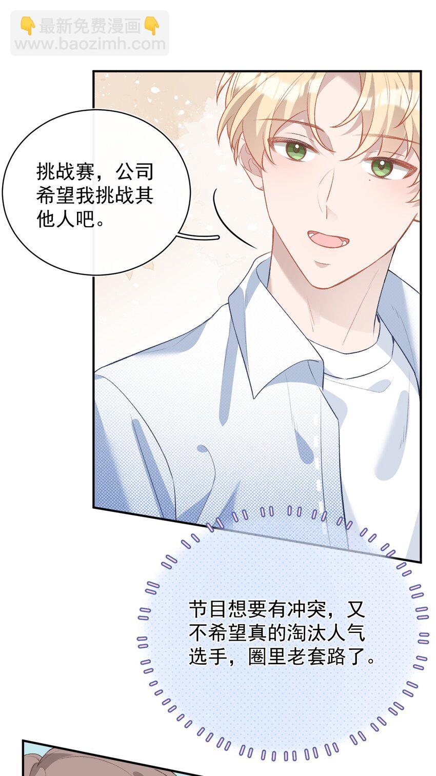 011 挑战赛(1/2)-第11话