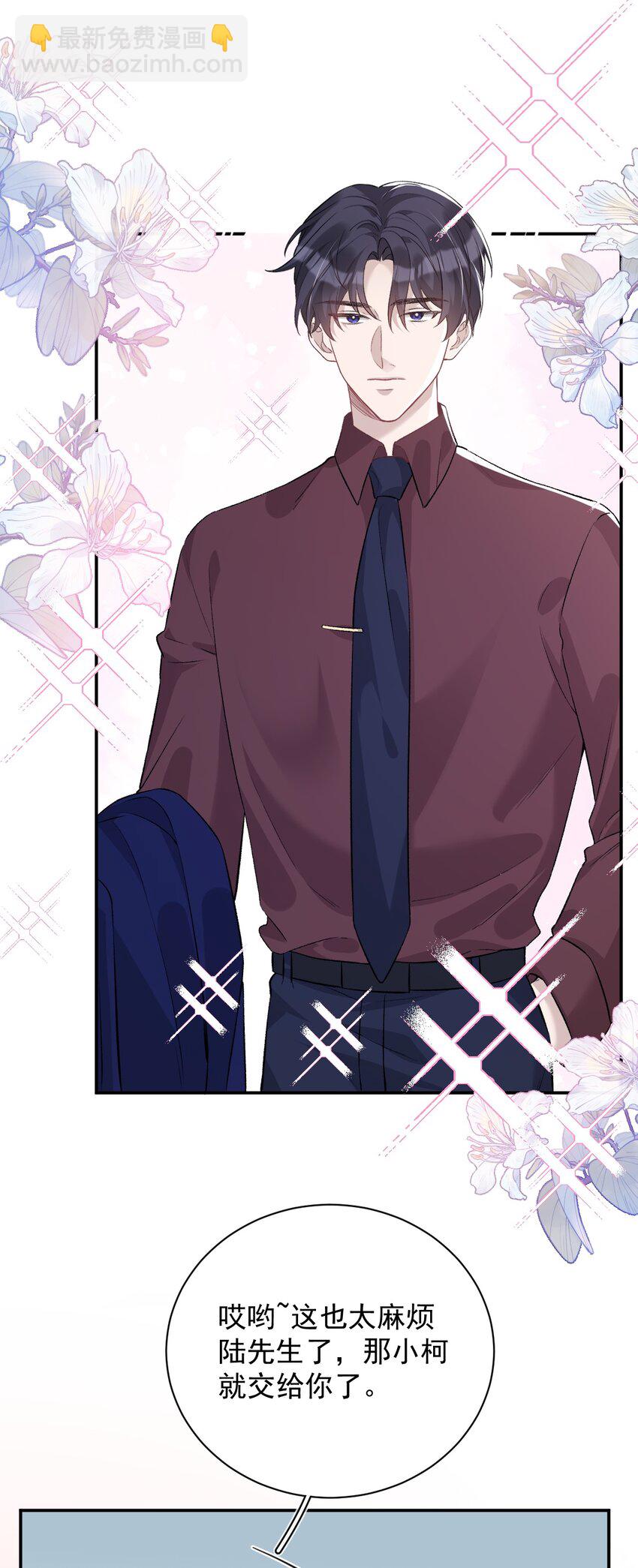 013 和陆进朗回家(1/2)-第13话