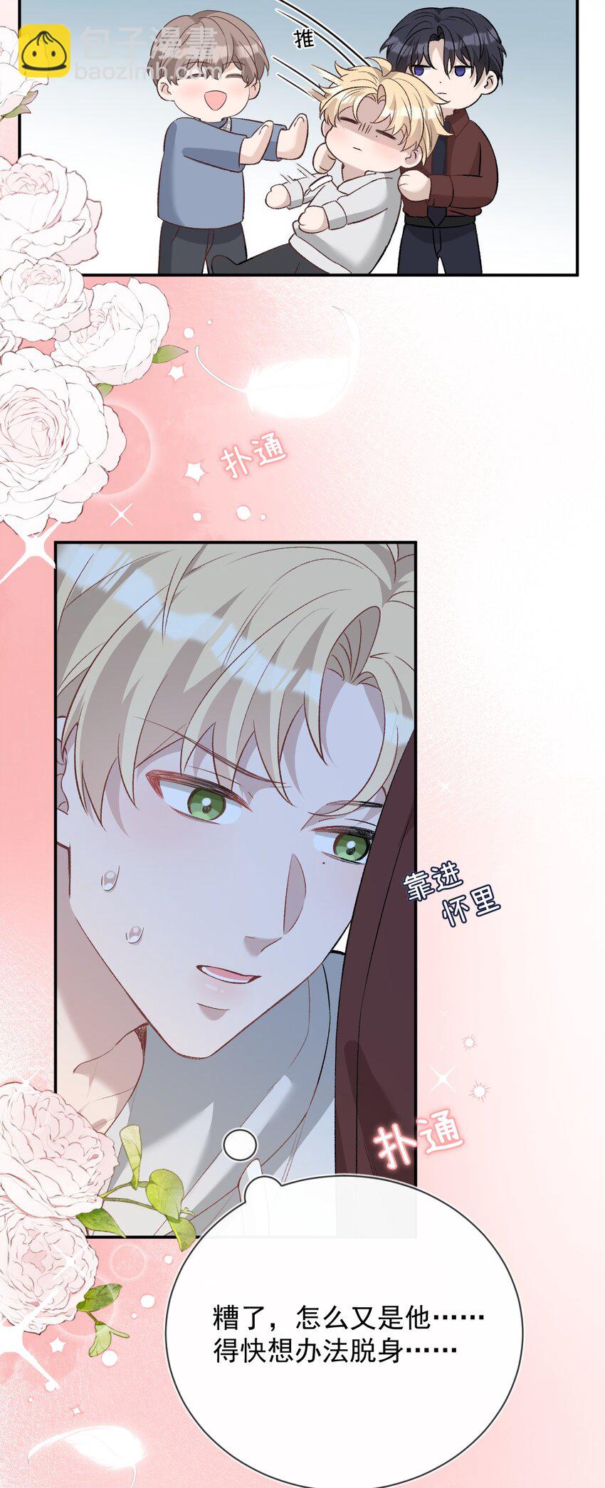 013 和陆进朗回家(1/2)-第13话