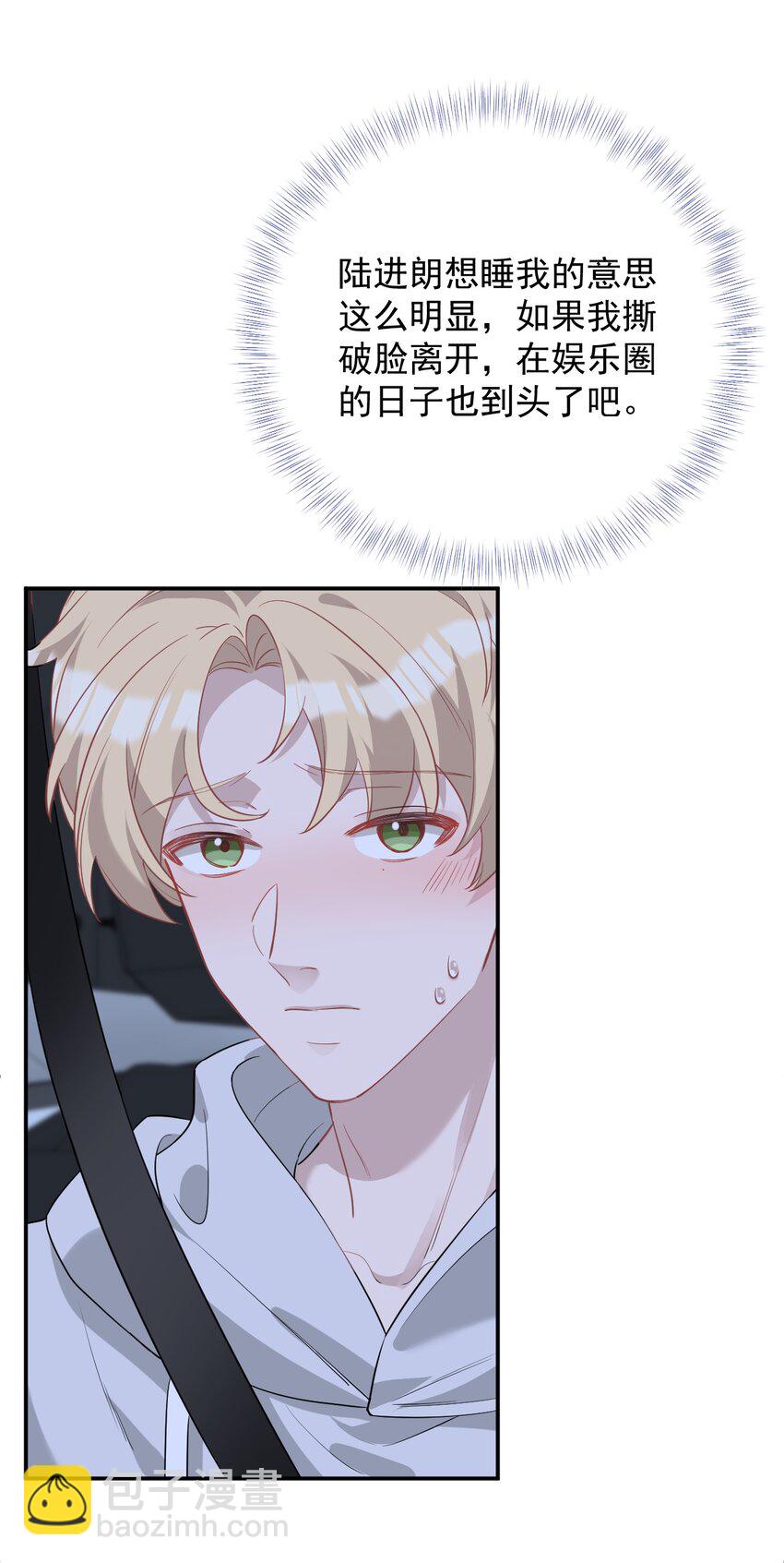 013 和陆进朗回家(1/2)-第13话