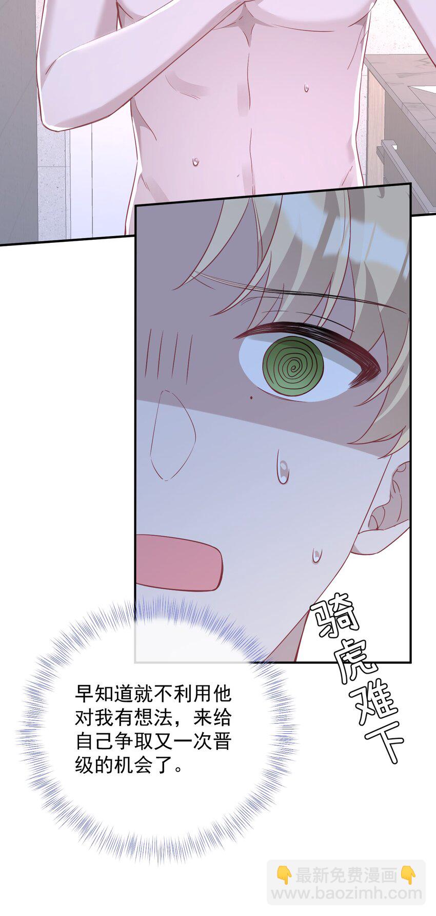 013 和陆进朗回家(1/2)-第13话