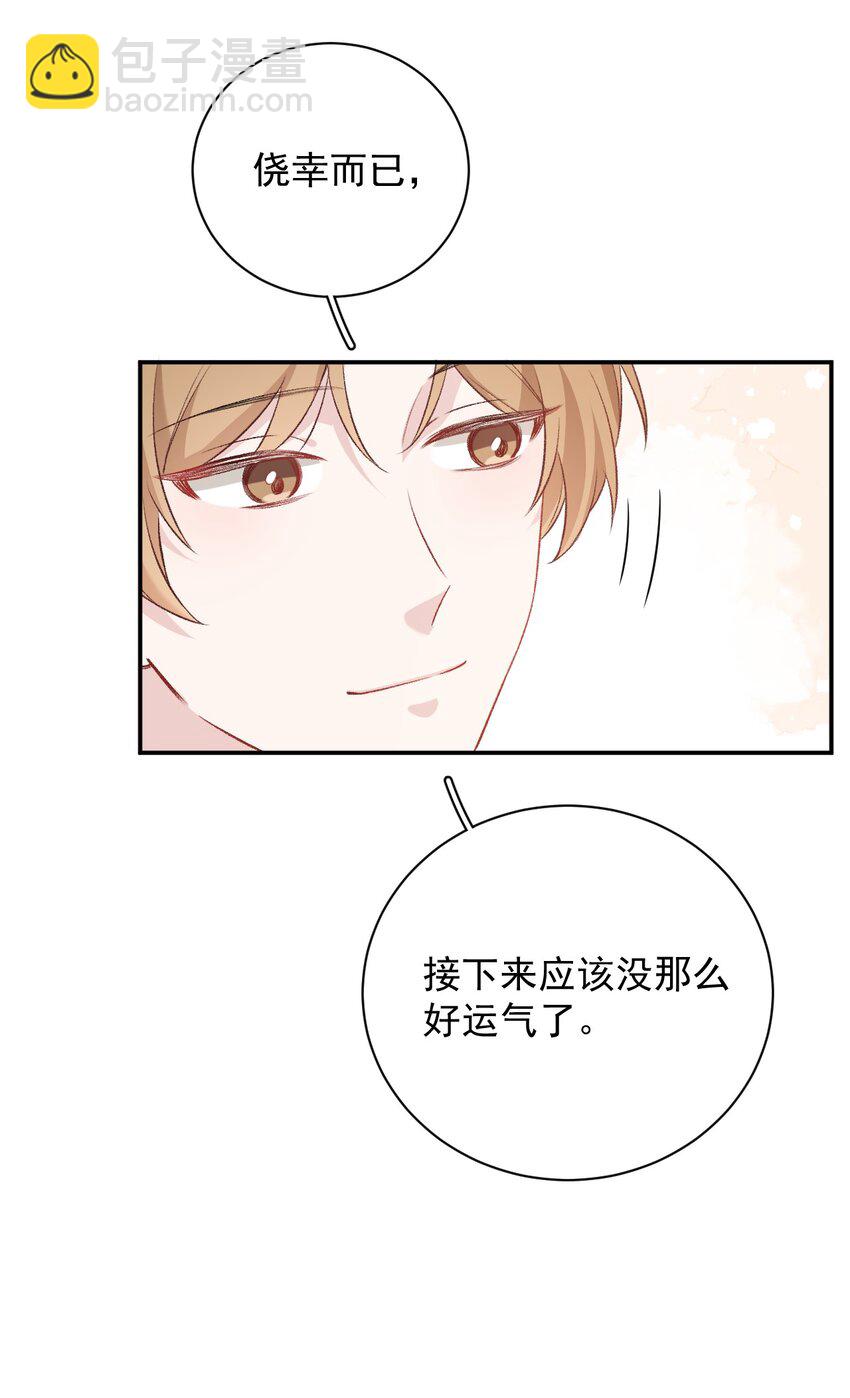 013 和陆进朗回家(1/2)-第13话