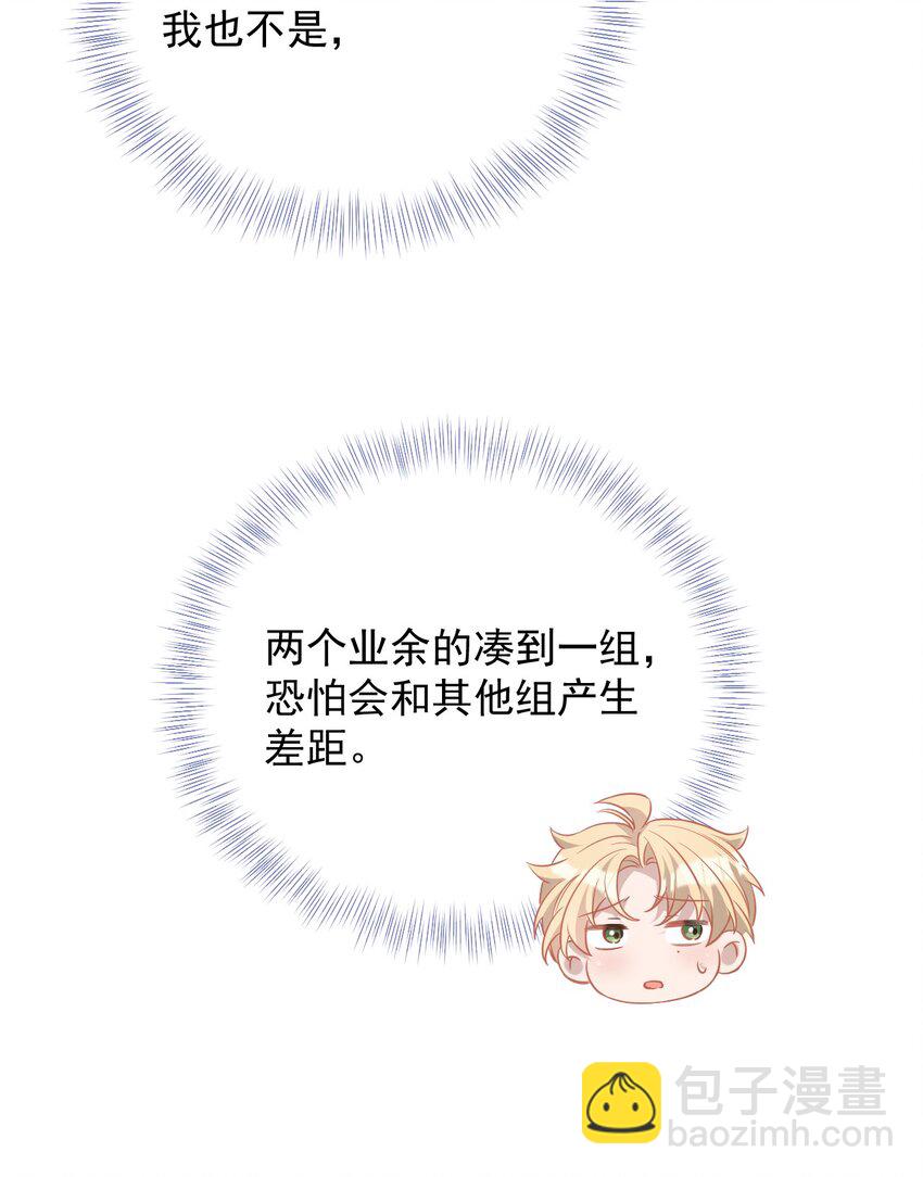 015 私下指导(1/2)-第15话