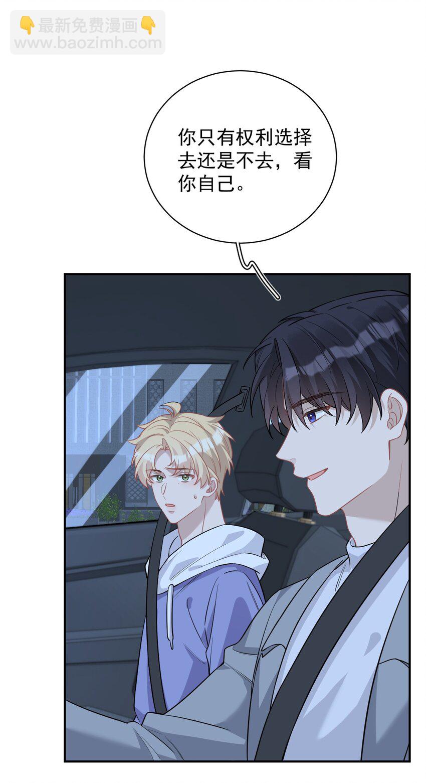 015 私下指导(1/2)-第15话