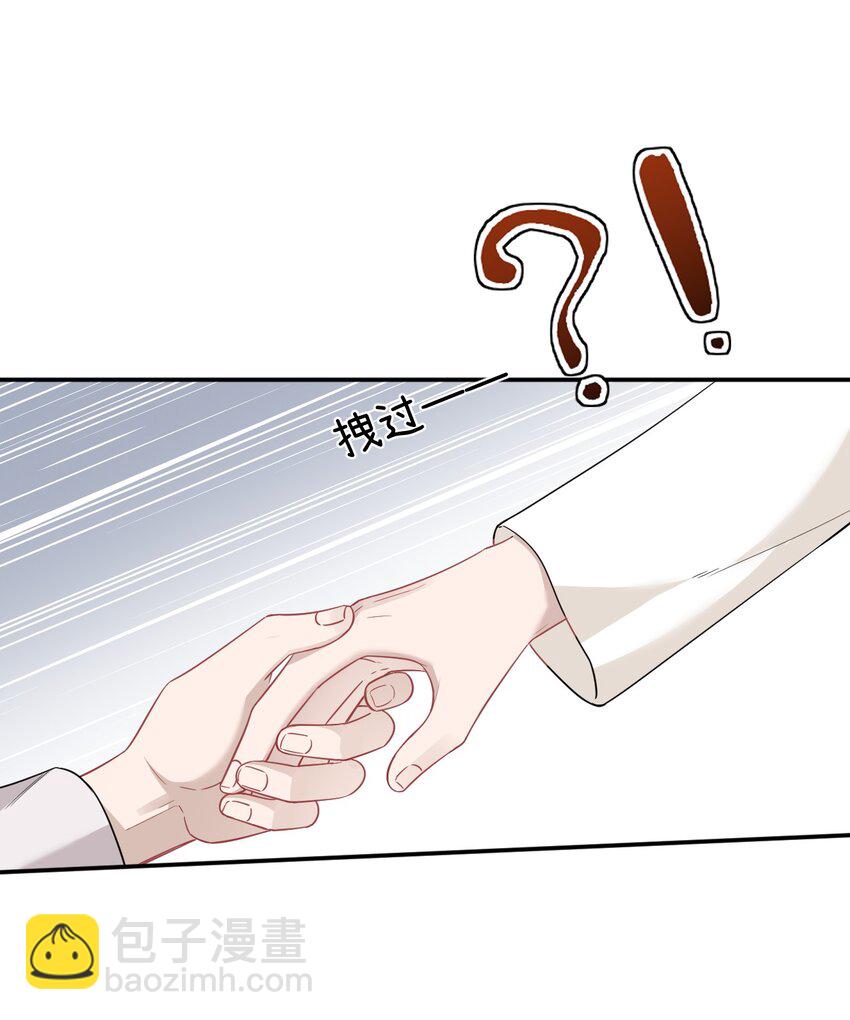 完美無缺 - 017 拒絕(1/2) - 2