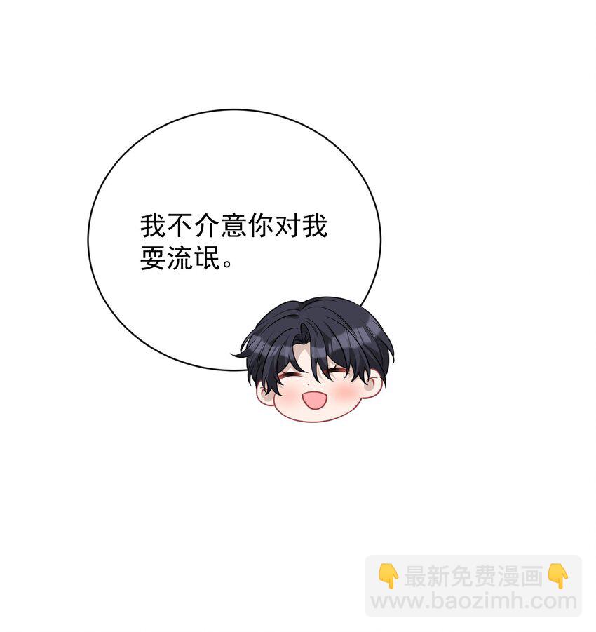 完美無缺 - 017 拒絕(1/2) - 5