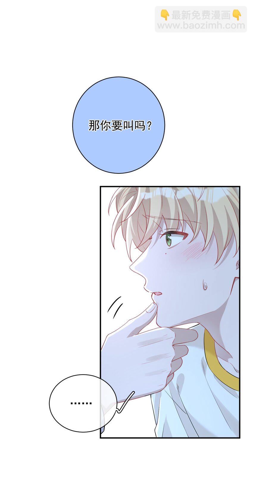 完美無缺 - 017 拒絕(1/2) - 6