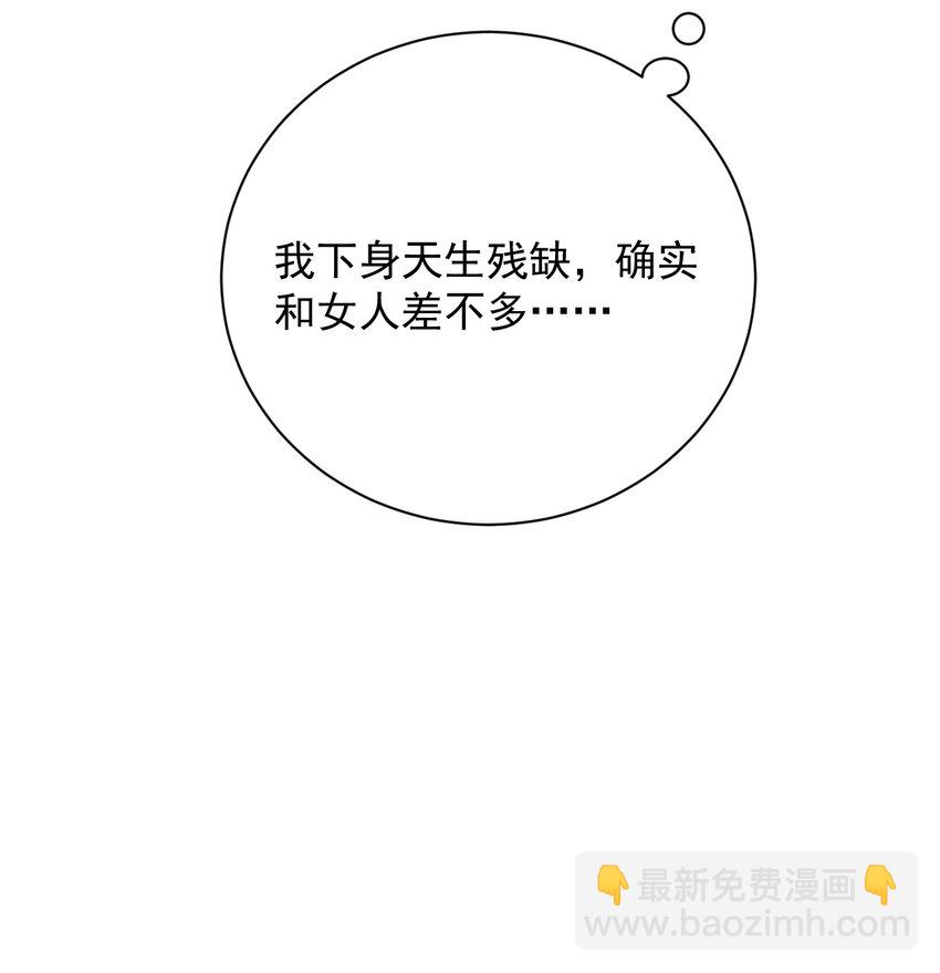 完美無缺 - 017 拒絕(1/2) - 1