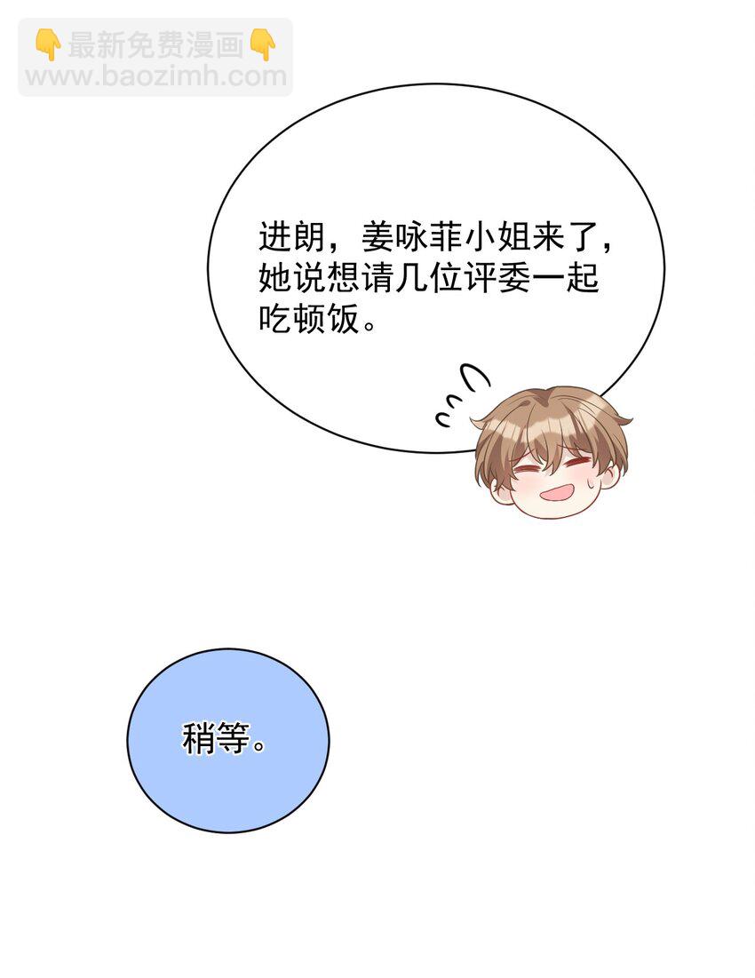 完美無缺 - 017 拒絕(1/2) - 4