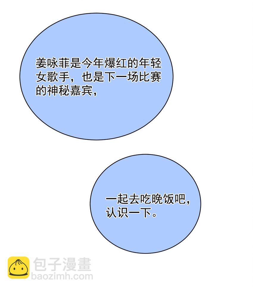 完美無缺 - 017 拒絕(1/2) - 6