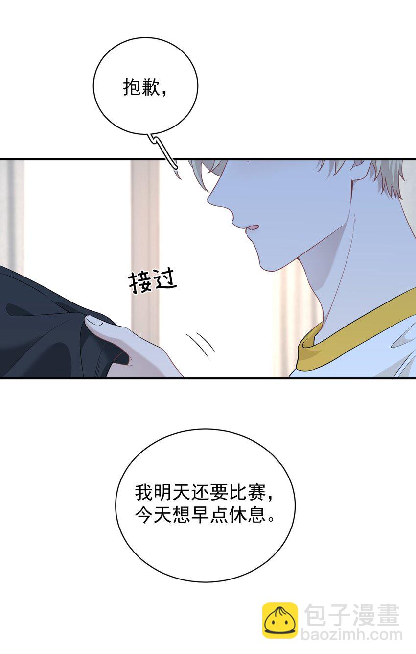 完美無缺 - 017 拒絕(1/2) - 7