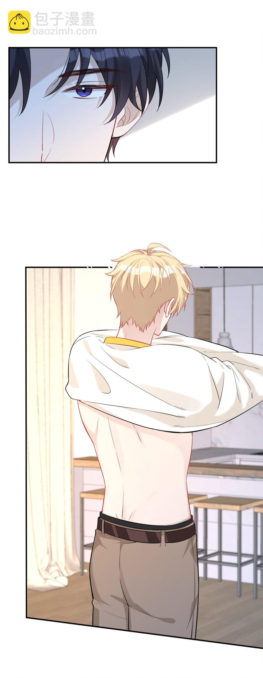完美無缺 - 017 拒絕(1/2) - 2