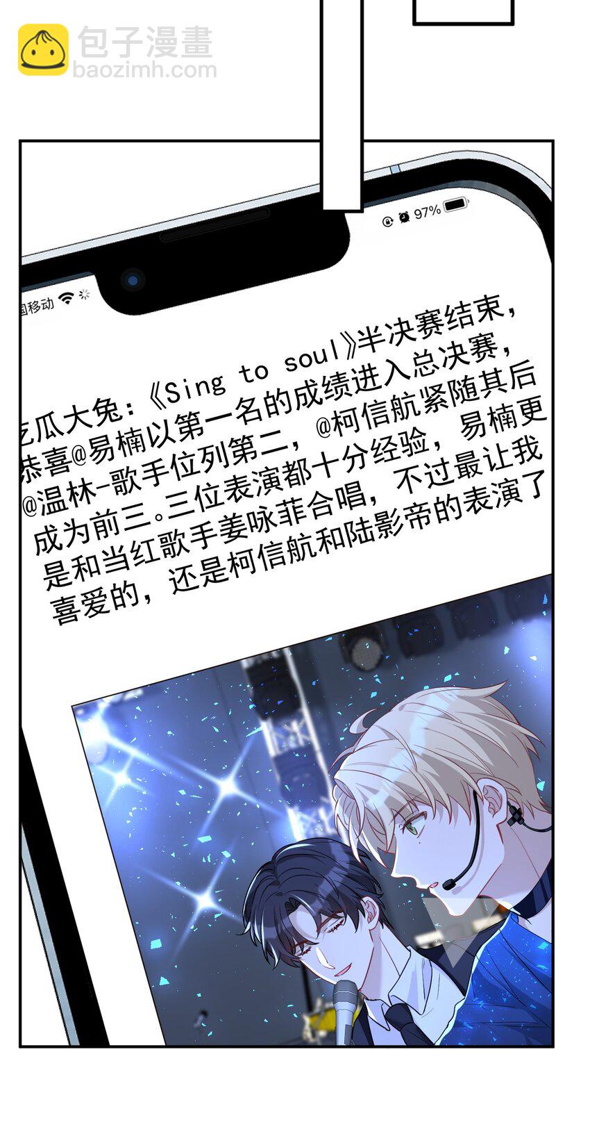 完美無缺 - 017 拒絕(1/2) - 4