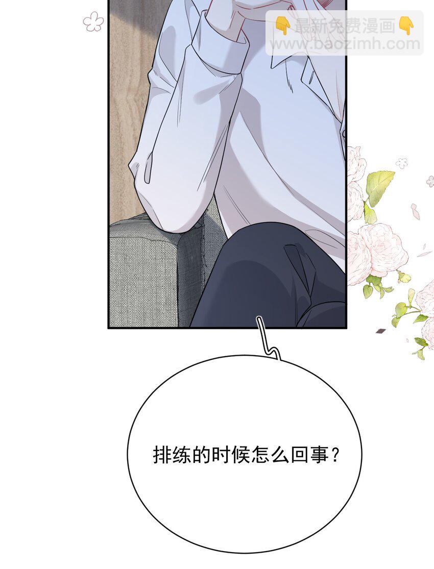 完美無缺 - 017 拒絕(1/2) - 4