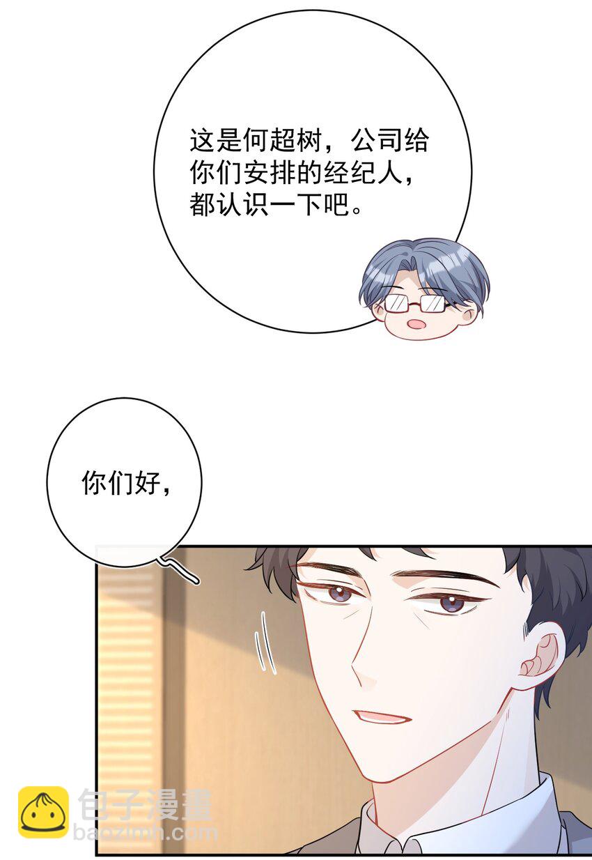 完美無缺 - 017 拒絕(1/2) - 5