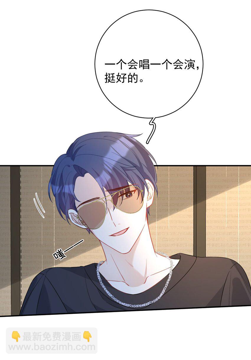 完美無缺 - 017 拒絕(1/2) - 8