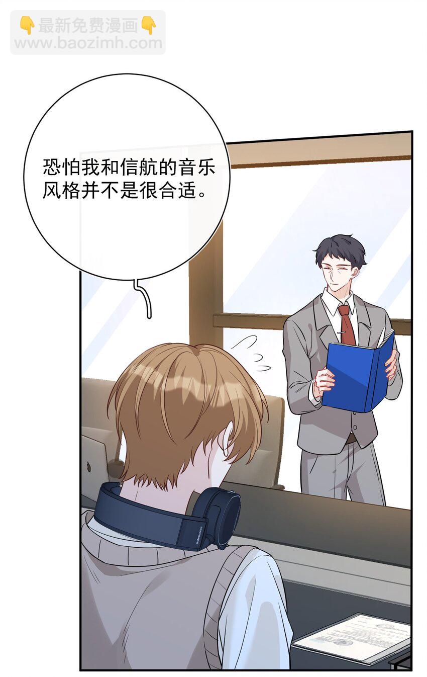 完美無缺 - 017 拒絕(1/2) - 1