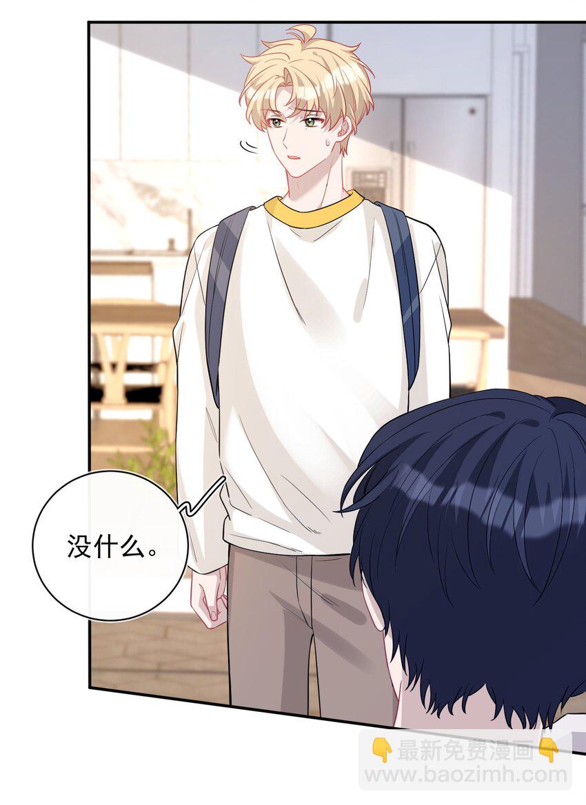 完美無缺 - 017 拒絕(1/2) - 5