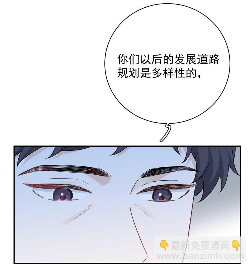 完美無缺 - 017 拒絕(1/2) - 2