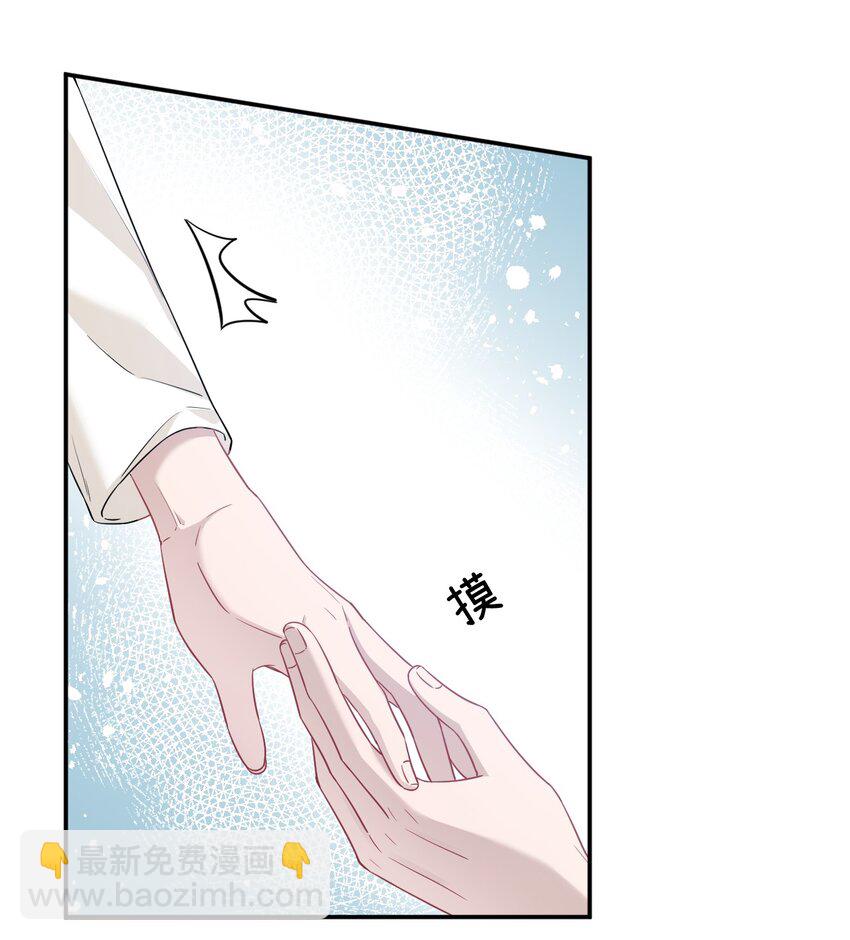 完美無缺 - 017 拒絕(1/2) - 6