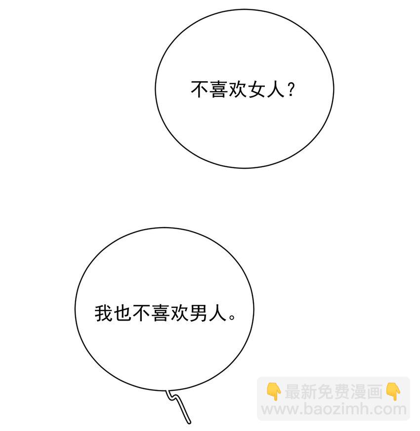 完美無缺 - 017 拒絕(1/2) - 7