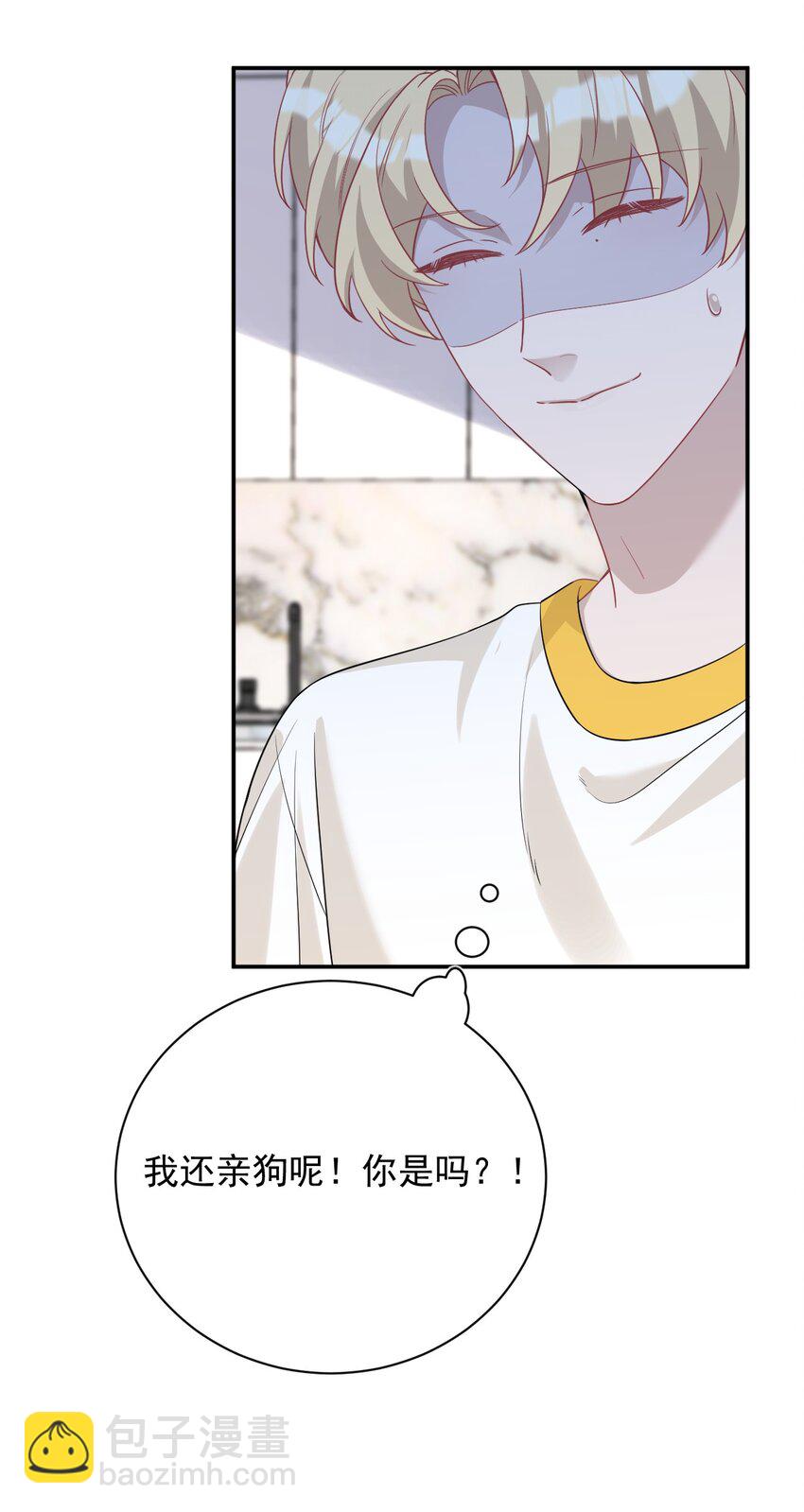 完美無缺 - 017 拒絕(1/2) - 1