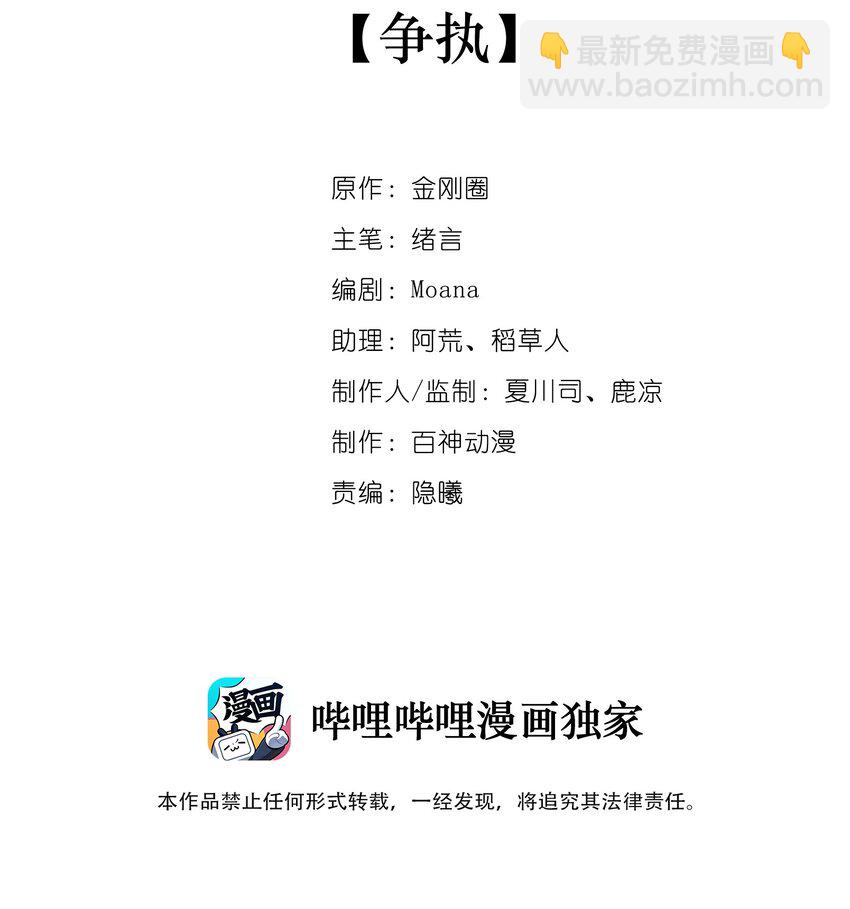 019 争执(1/2)-第19话