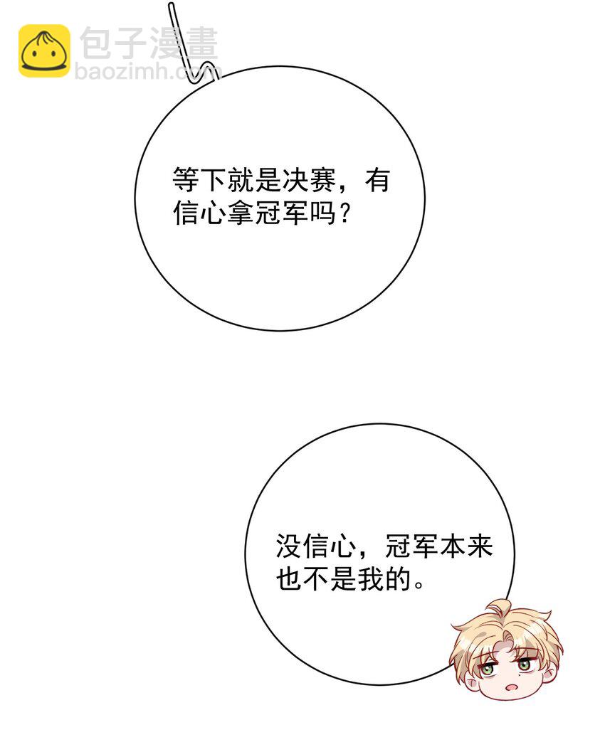 021 总决赛(1/2)-第21话