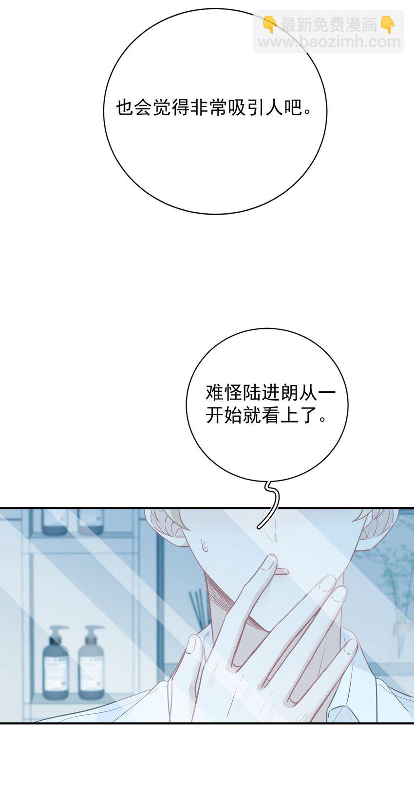 021 总决赛(1/2)-第21话