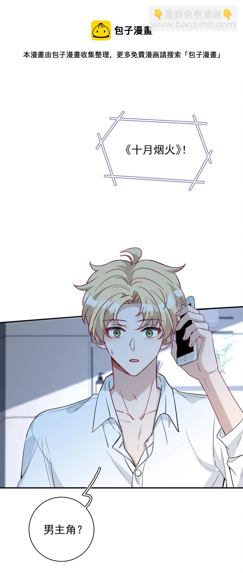 021 总决赛(1/2)-第21话