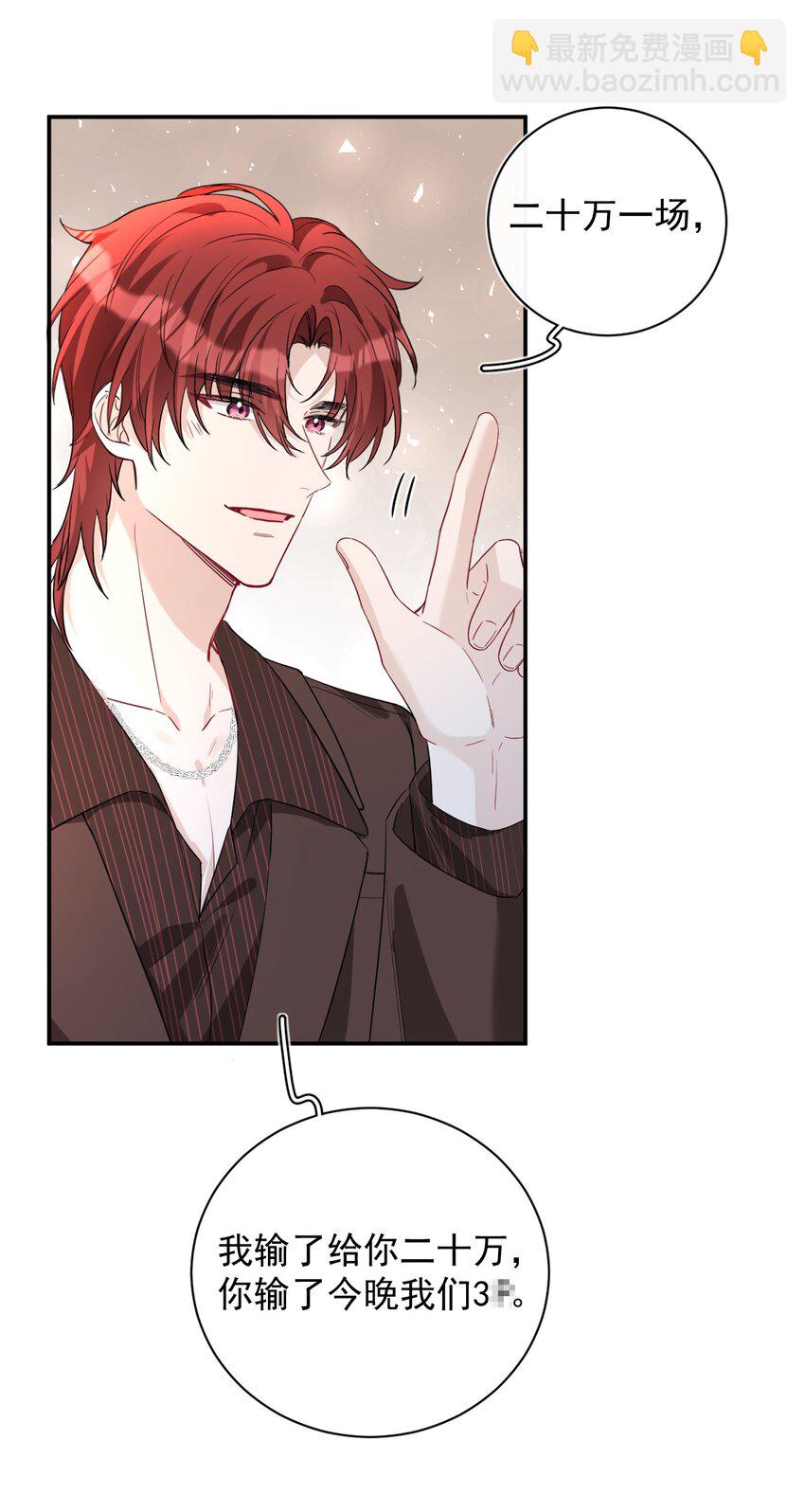 023 台球(1/2)-第23话