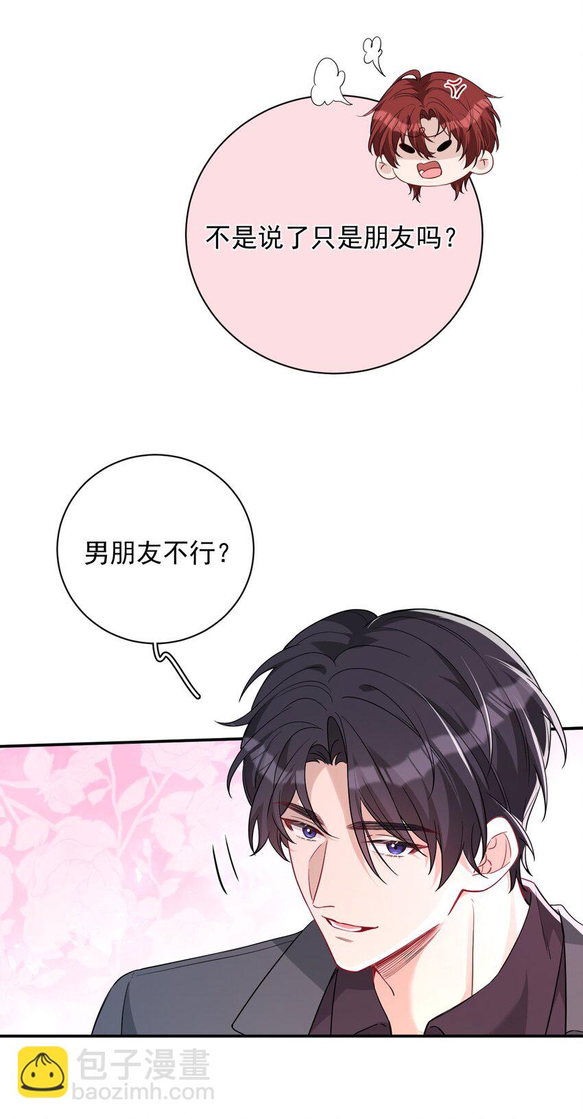 023 台球(1/2)-第23话